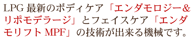 メディカルピーリング